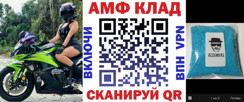 АМФ 97%  Будённовск 