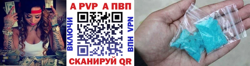 A PVP Crystall  Будённовск 