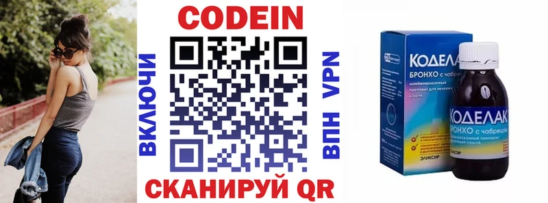 Codein Purple Drank  магазин продажи наркотиков  Будённовск 