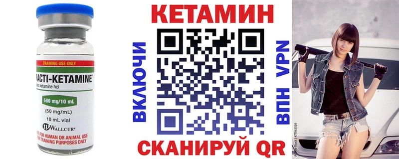 Кетамин VHQ Будённовск