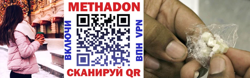Метадон белоснежный  Будённовск 